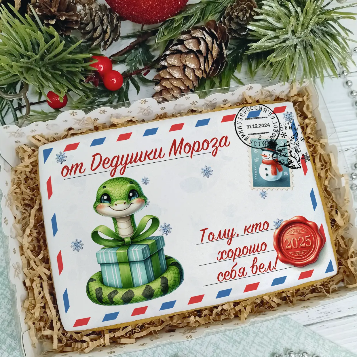 Новый Год 2025 (Письма 02)